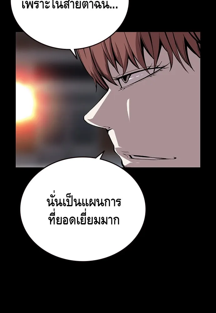 King Game ตอนที่ 50 คราวนี้มีแผนอะไรอีกล่ะ รูปที่ 20