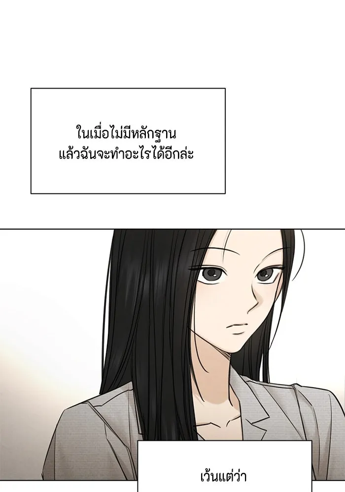 เพียงรุ่งอรุณ ตอนที่ 56 รูปที่ 91