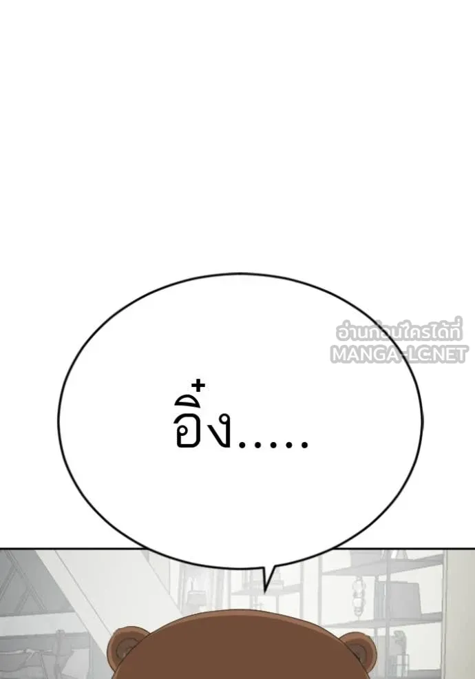 BAD GUY ตอนที่ 284 รูปที่ 88