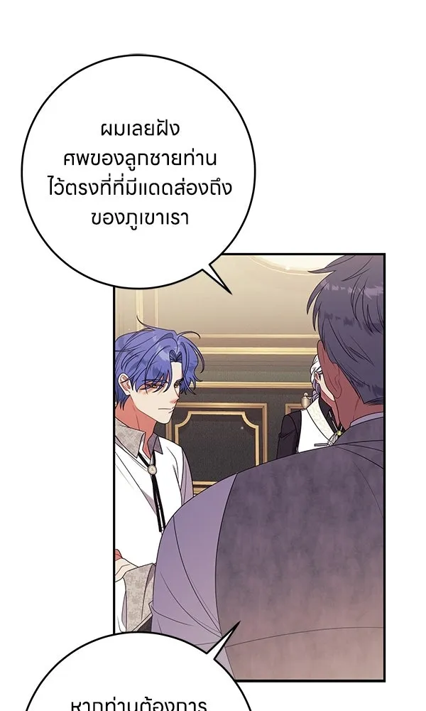 ครอบครัวผิดแผน ตอนที่ 49 รูปที่ 29