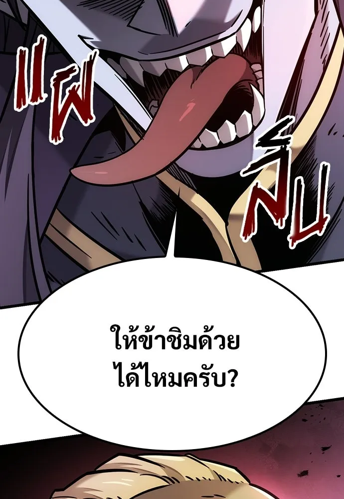 วิถีชาวนาของราชาปีศาจ ตอนที่ 61 รูปที่ 118