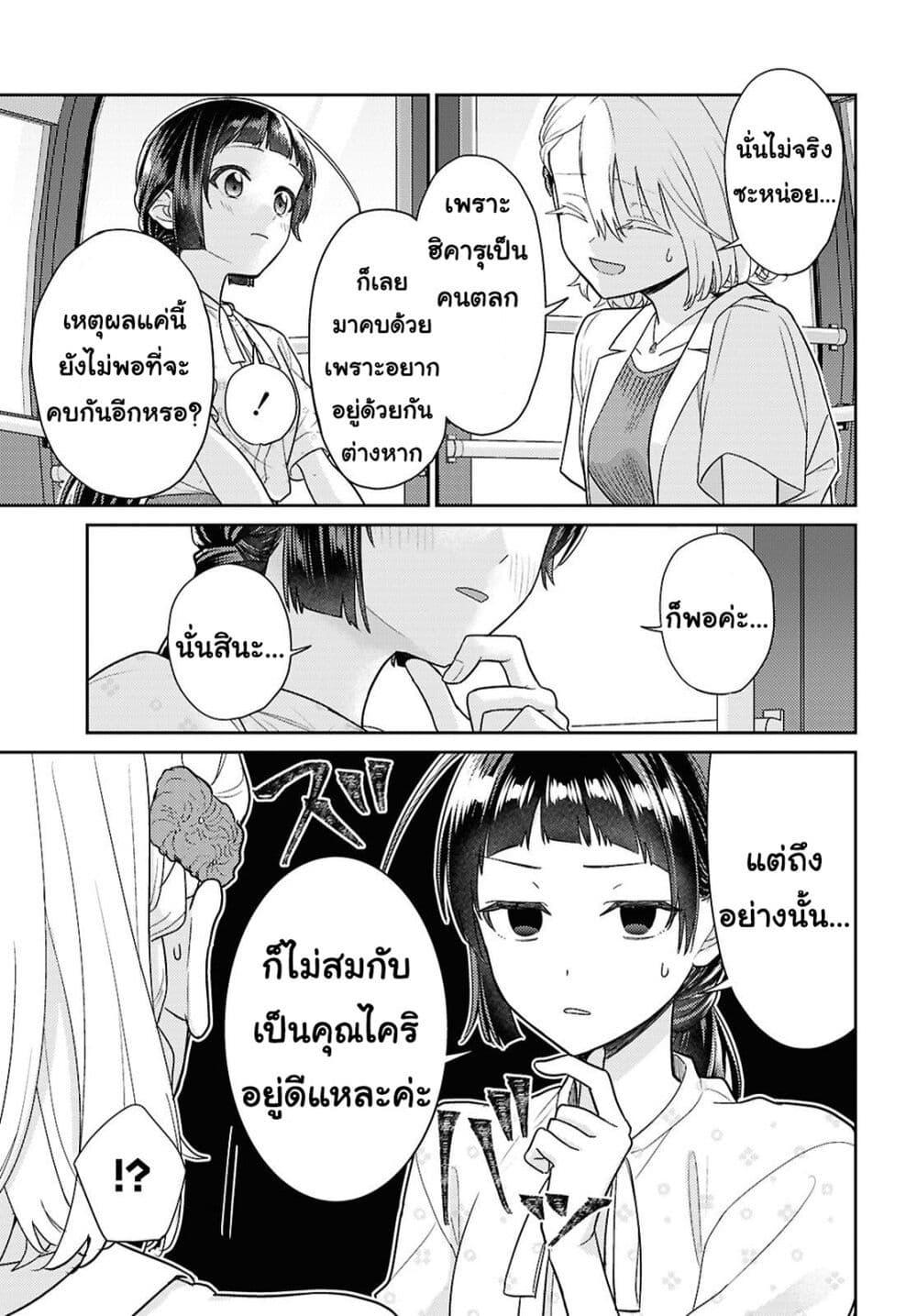 Manga-lc-com อ่านมังงะ อ่านการ์ตูน ออนไลน์ ฟรี Yume to Koi dewa Tsuriawanai ตอนที่ 1 2 3 4 5 6 7 8 9 10 11 12 13 14 ฟรี ไม่มีโฆษณา Manga-lc - อ่าน มังงะ อ่าน การ์ตูน ออนไลน์ อ่านมังงะ ฟรี