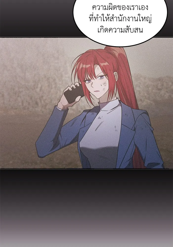 ฮีลเลอร์ตัวพ่อขอฟาดเรียบ ตอนที่ 25 รูปที่ 4