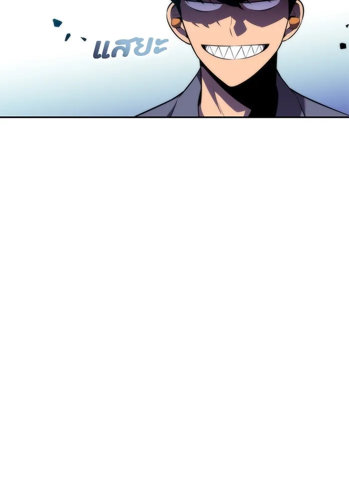 ผู้เล่นหน้าใหม่เลเวลแมกซ์ ตอนที่ 77 งานฉลองที่มีแสงจันทร์ (1) รูปที่ 137