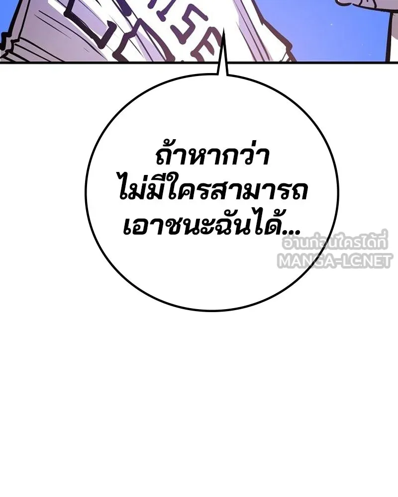 Player ตอนที่ 190 รูปที่ 132