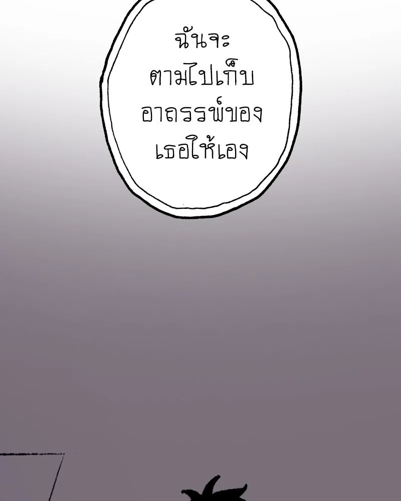 การิน BlaCX ปริศนาอาถรรพ์สีดำ ตอนที่ 4 แมวของชโรดิงเจอร์ (จบ) รูปที่ 91