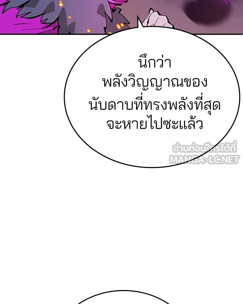 Player ตอนที่ 107 รูปที่ 30