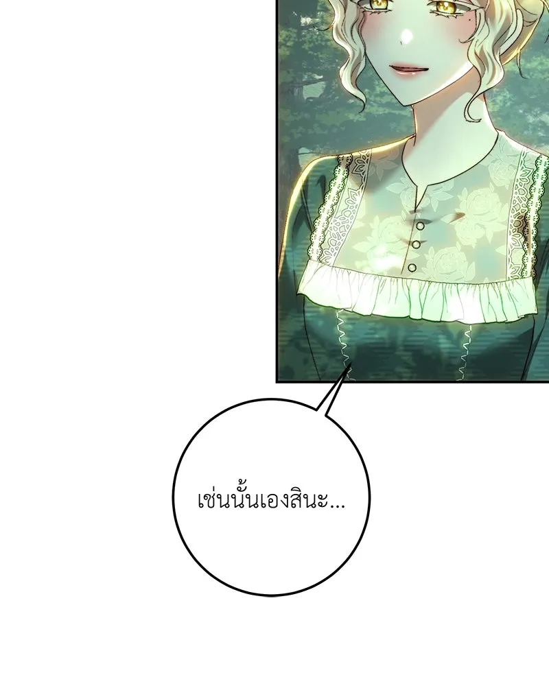 เจ้าหญิงคลั่งแห่งวังหลวง ตอนที่ 86 รูปที่ 53