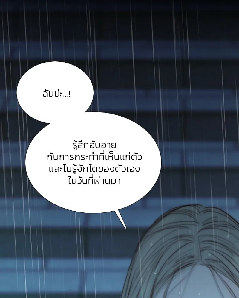 เซเรน่า ตอนที่ 127 รูปที่ 22