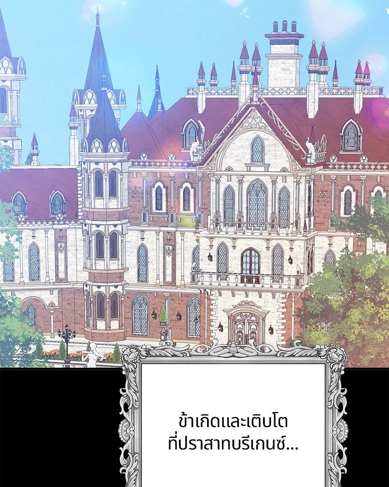 คนรักตายกลายเป็นทรราช ตอนที่ 29 รูปที่ 104