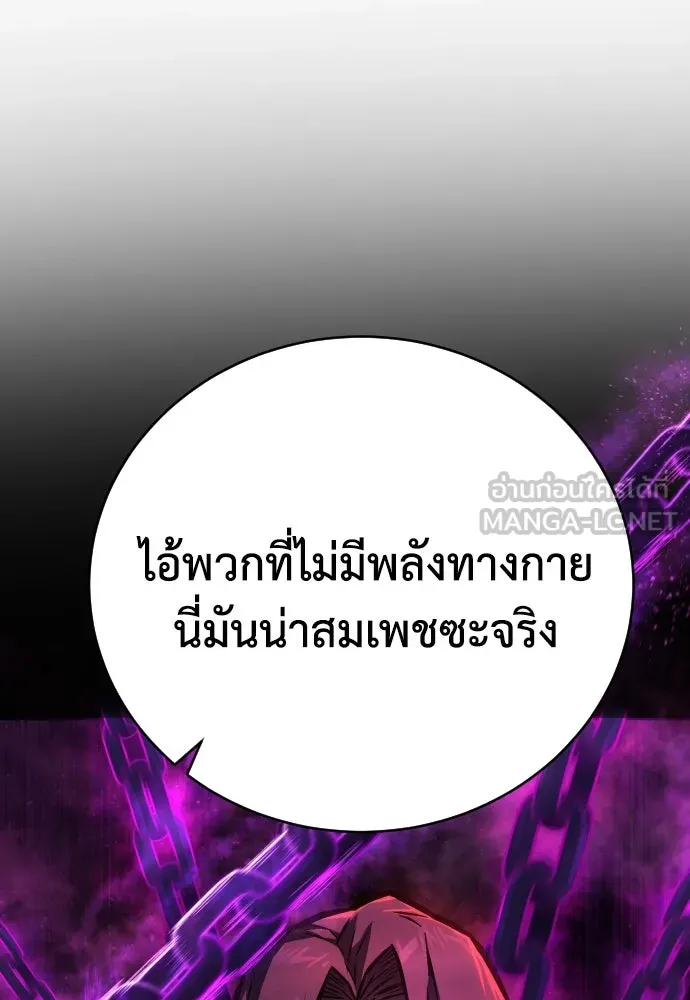 เพชฌฆาตลงทัณฑ์ ตอนที่ 3 รูปที่ 30