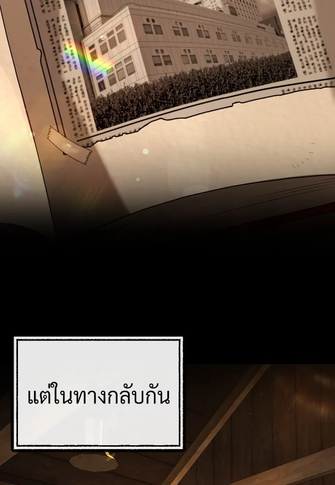 นักฆ่าย้อนวัย ตอนที่ 89 รูปที่ 208
