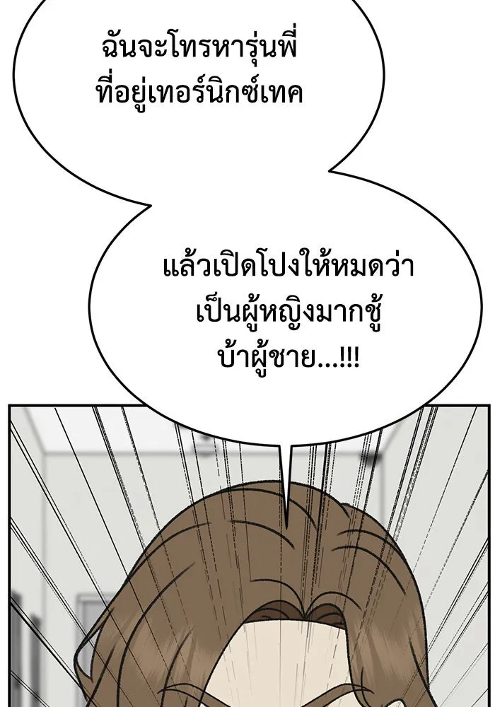 ช่วยเปลี่ยนฉันที ตอนที่ 300. ซีซัน 3 โซอินกุก 8 รูปที่ 100