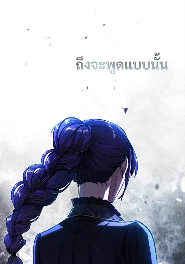 ศาสตราจารย์จำเป็นแห่งอะคาเดมี ตอนที่ 66 รูปที่ 11