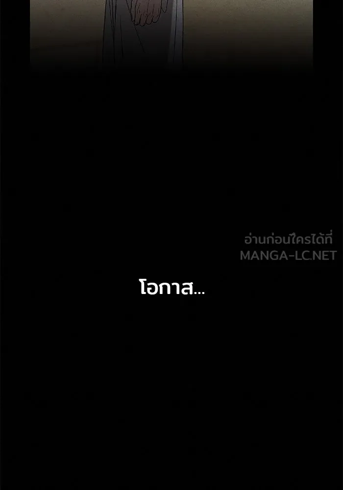 ปฏิบัติการรักวุ่นหัวใจ ตอนที่ 88 รูปที่ 30