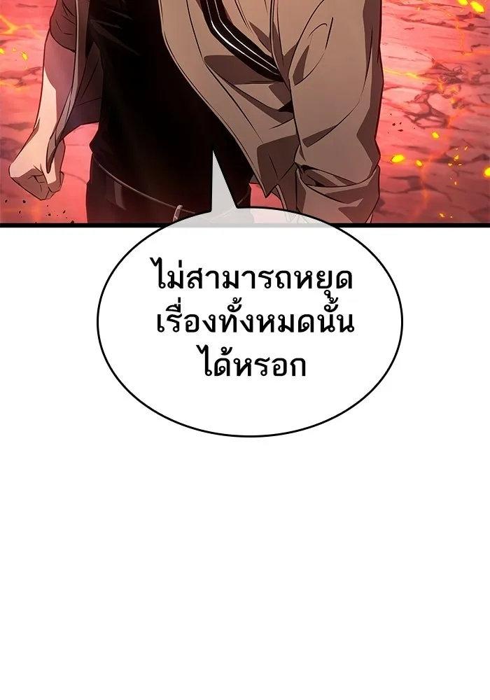 หลังวันสิ้นโลก ตอนที่ 233 รูปที่ 77