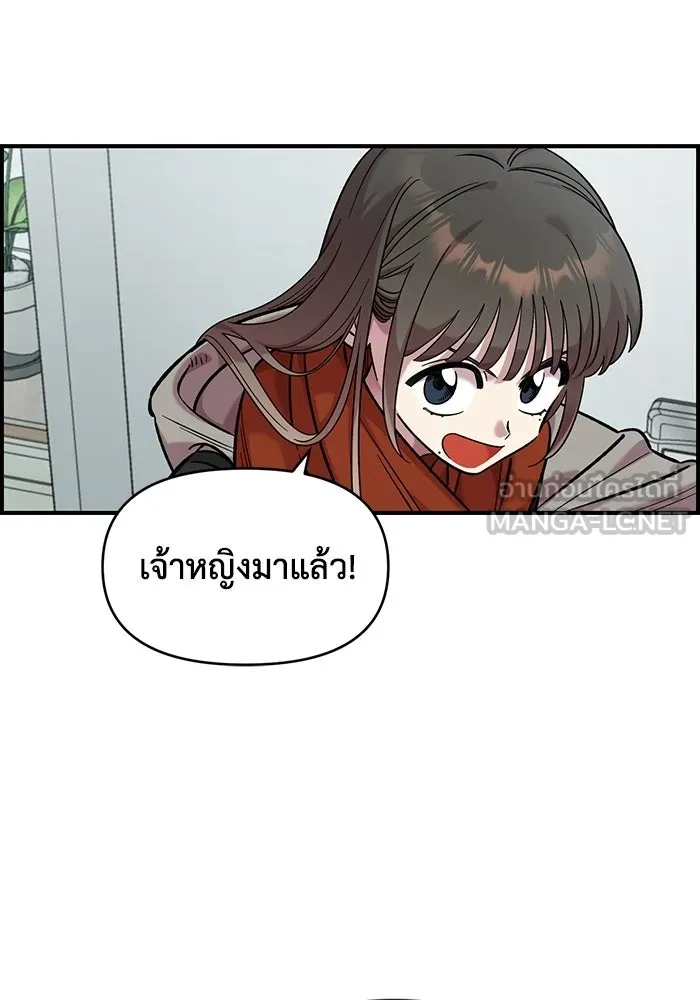 เพื่อนกันมันส์เกิน ตอนที่ 50 รูปที่ 75