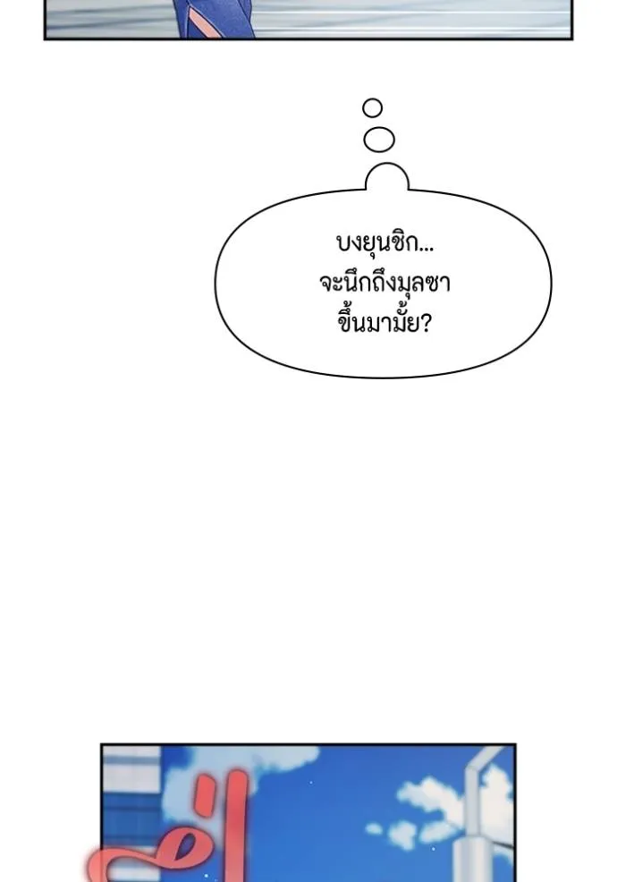 couple breaker ตอนที่ 75 รูปที่ 79