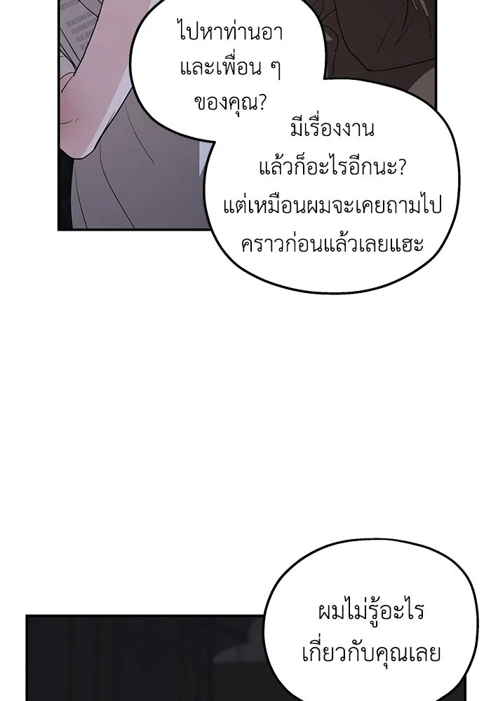 ครอบครัวสามีเห็นทีจะคลั่งรัก ตอนที่ 82 รูปที่ 101