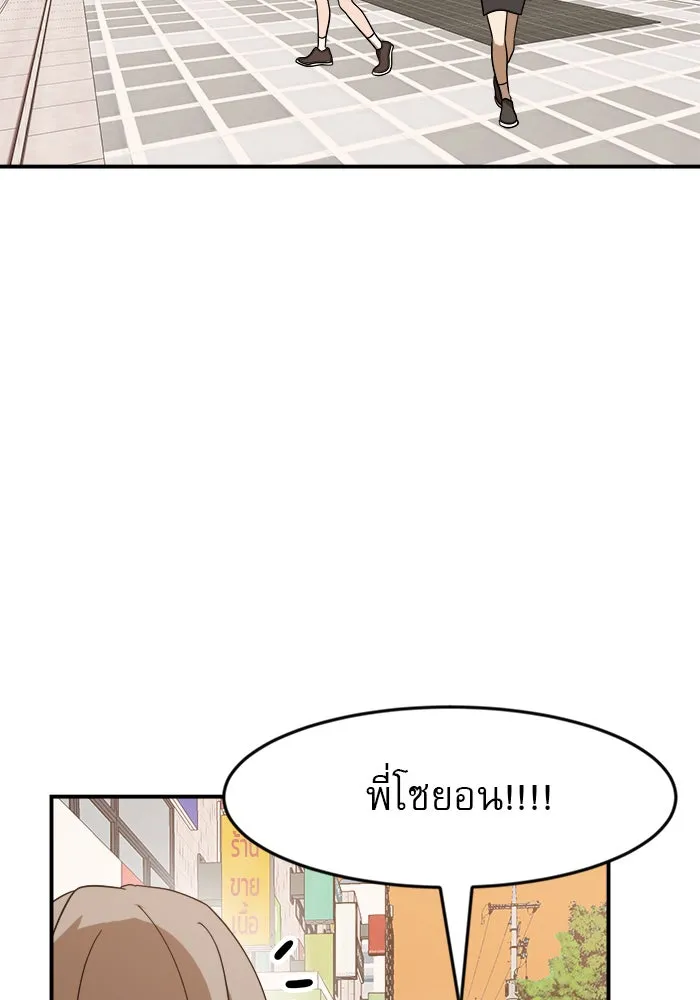 Double Click ตอนที่ 50 รูปที่ 2