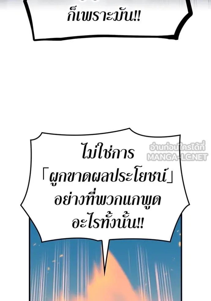 v ตอนที่ 88 รูปที่ 83