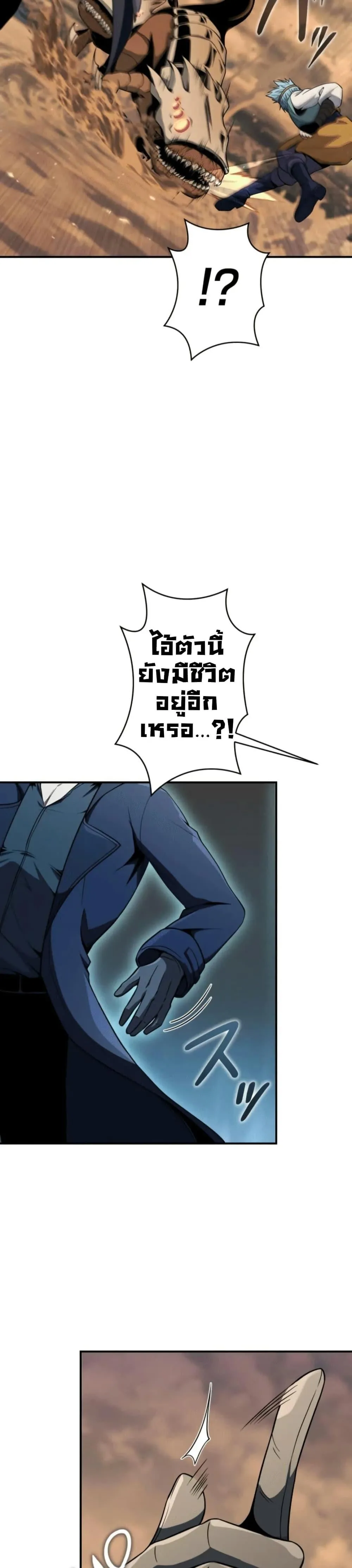 100 Million Years Later The Ultimate Weapon Return อาว_ธส_ดท_าย ต_นข_นมาไร_เท_ยมทานหล_งผ_านไป 100 ล_านป_ ตอนที่ ตอนที่ 3 รูปที่ 17
