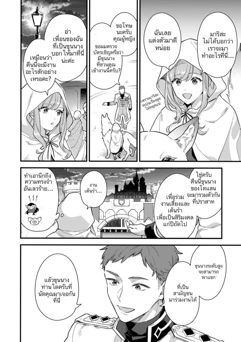 Manga-lc-com อ่านมังงะ อ่านการ์ตูน ออนไลน์ ฟรี I Want to Be a Receptionist of The Magic World! ตอนที่ 1 2 3 4 5 6 7 8 9 10 11 12 13 14 ฟรี ไม่มีโฆษณา Manga-lc - อ่าน มังงะ อ่าน การ์ตูน ออนไลน์ อ่านมังงะ ฟรี