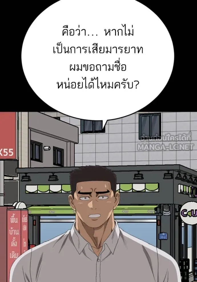 BAD GUY ตอนที่ 266 รูปที่ 127