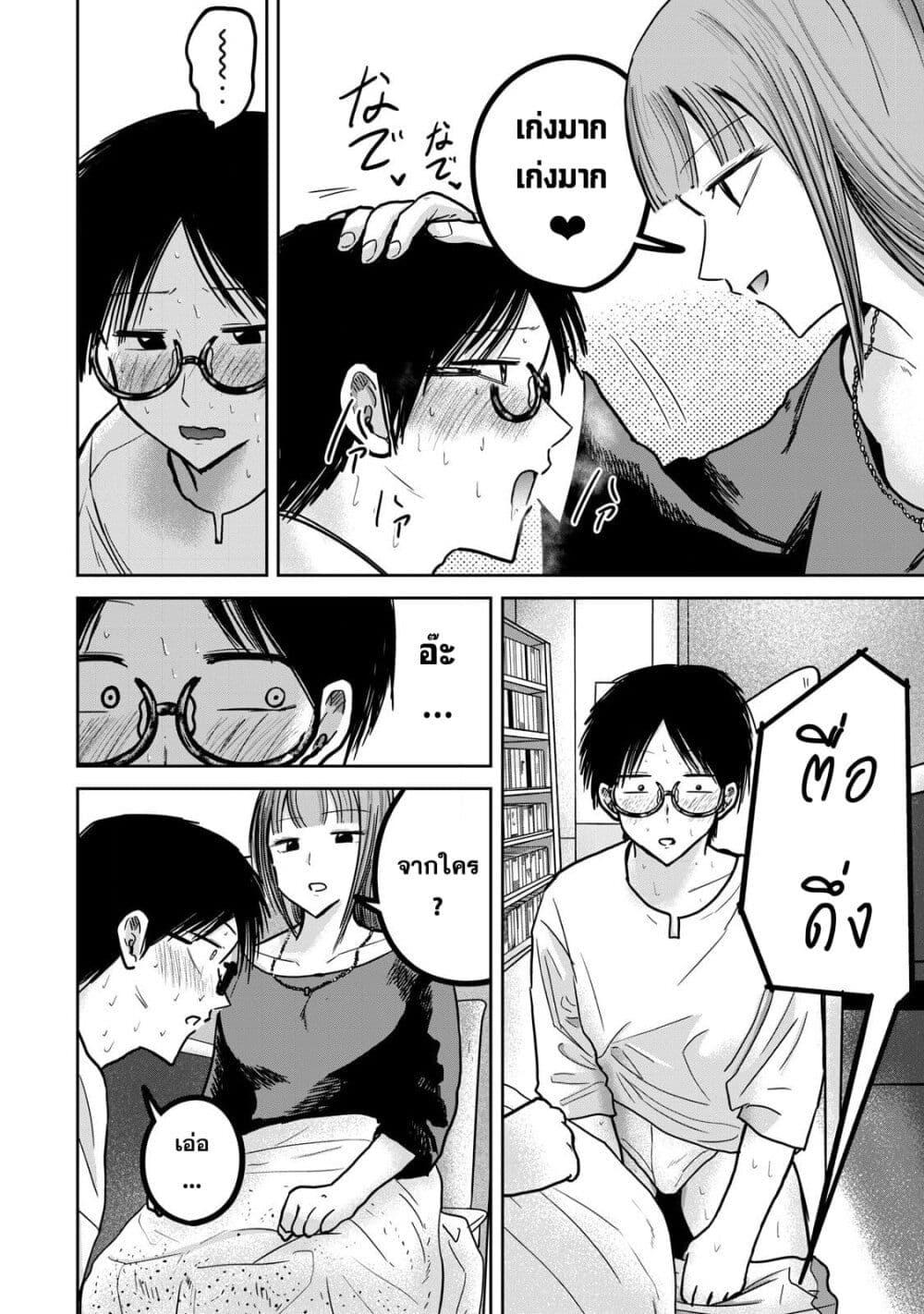 Manga-lc-com อ่านมังงะ อ่านการ์ตูน ออนไลน์ ฟรี Ueno-kun wa kaihatsu-zumi ตอนที่ 1 2 3 4 5 6 7 8 9 10 11 12 13 14 ฟรี ไม่มีโฆษณา Manga-lc - อ่าน มังงะ อ่าน การ์ตูน ออนไลน์ อ่านมังงะ ฟรี