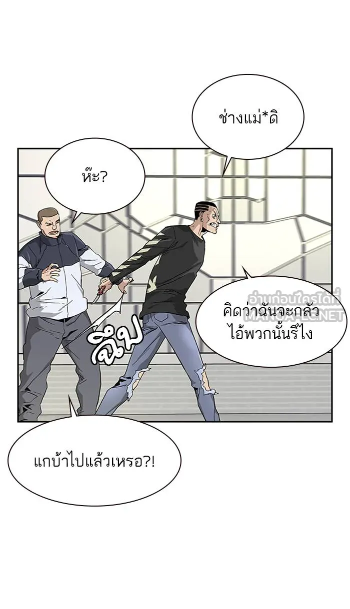 To not die ตอนที่ 6 รูปที่ 48
