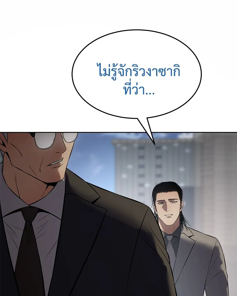 แบคXX ตอนที่ 90 รูปที่ 206