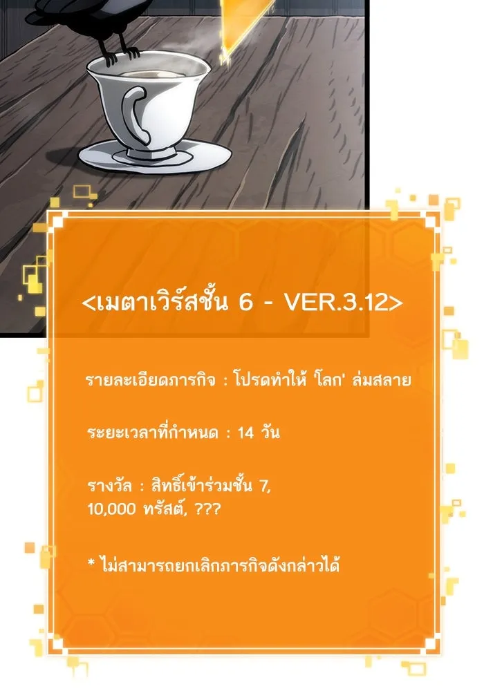 หลังวันสิ้นโลก ตอนที่ 110 รูปที่ 22