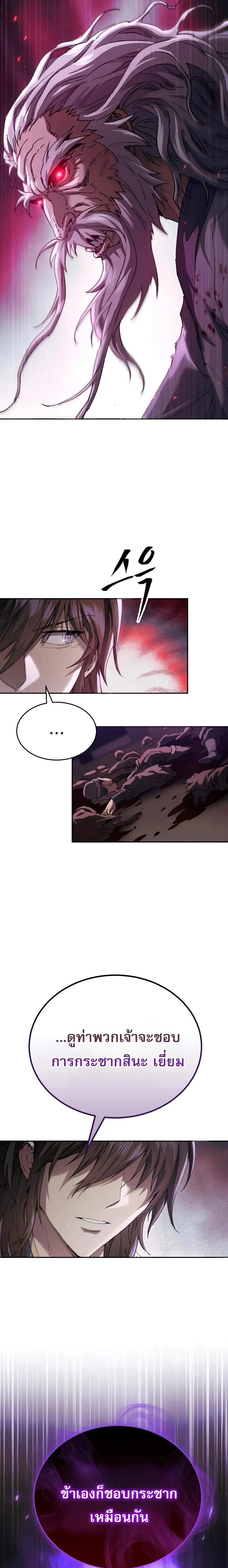 The Heavenly Demon Wants a Quiet Life มารสวรรค_ผ_แสวงหาความสงบ ตอนที่ ตอนที่ 79 รูปที่ 2