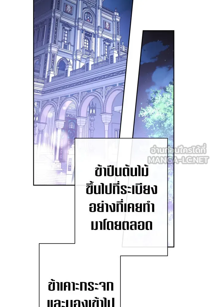 ชิงชีวิตพลิกลิขิตชะตา ตอนที่ 191. การปฏิเสธที่สมบูรณ์แบบที่สุด รูปที่ 15