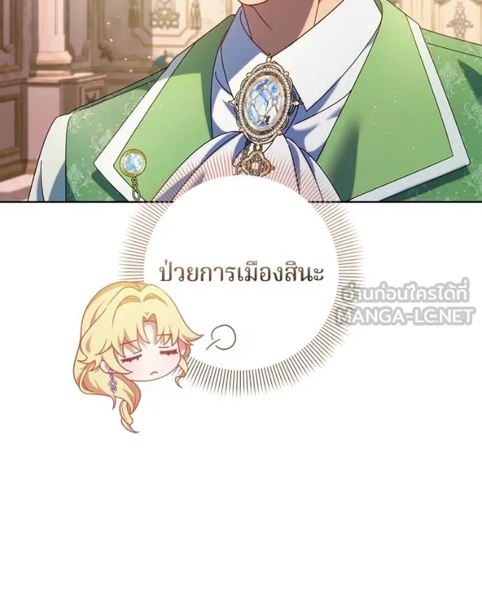 ถ้าเป็นนางร้าย ตอนที่ 40 รูปที่ 14