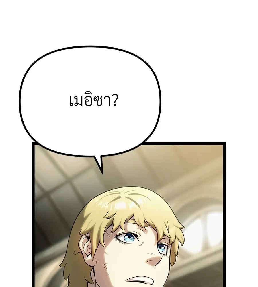 จอมเวทคนเลี้ยงแกะ ตอนที่ 12 รูปที่ 197