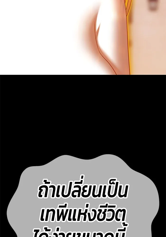 +99 ท่อนไม้พร้อมบวก ตอนที่ 15 ผู้เล่นปนเปื้อน vs พีซ (4) รูปที่ 203