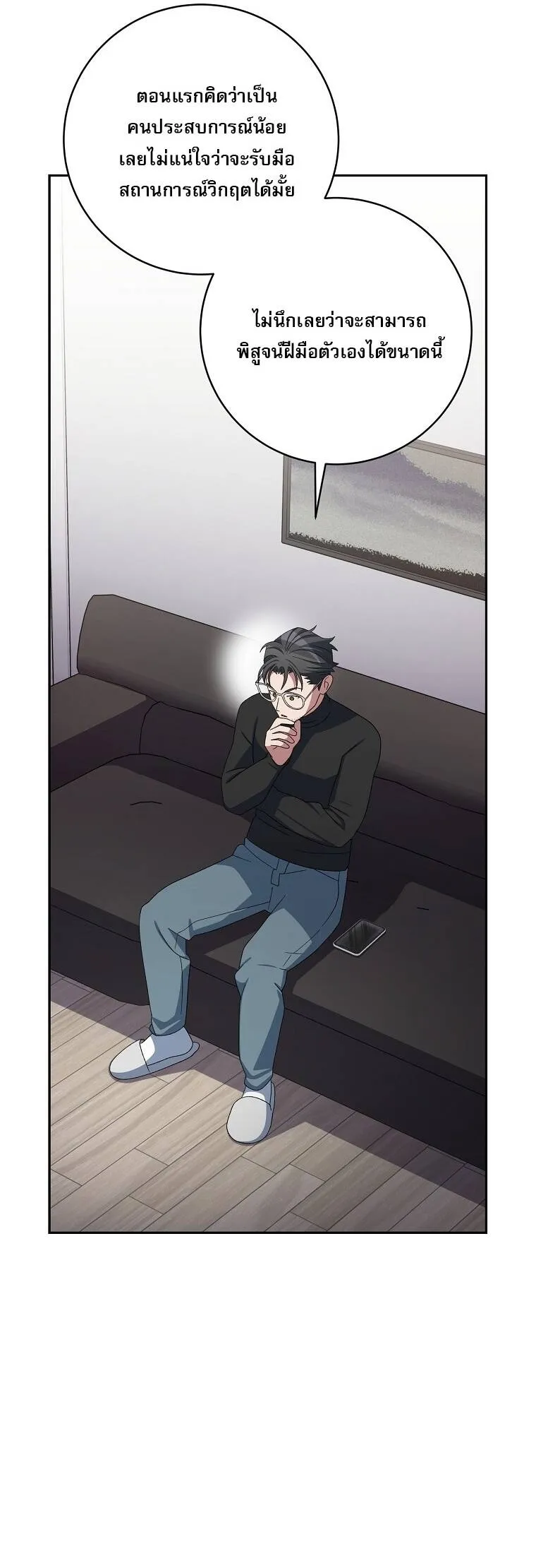 Genius Archer_s Streaming ตอนที่ ตอนที่ 92 รูปที่ 19