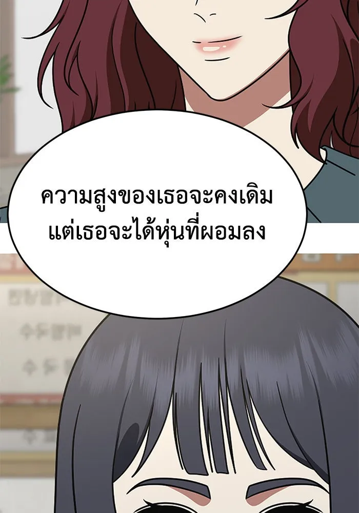 ช่วยเปลี่ยนฉันที ตอนที่ 280. ซีซัน 2 รูปที่ 53