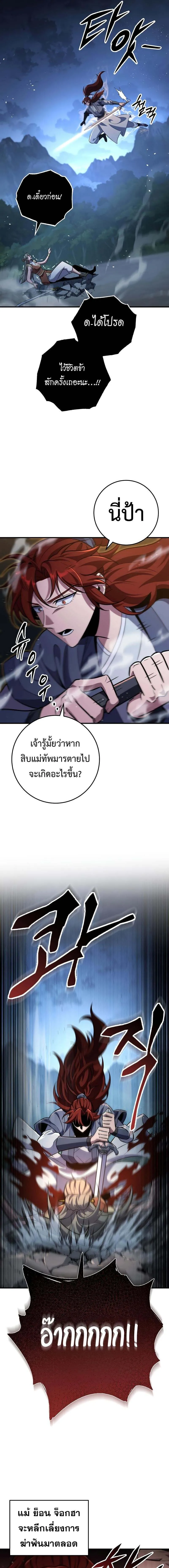 Heavenly Inquisition Sword ตอนที่ ตอนที่ 112 รูปที่ 4