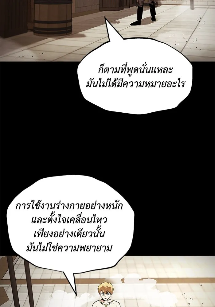 ชีวิตพลิกผันของลอร์ดผู้เกียจคร้าน ตอนที่ 23 เสียใจกับความผิดพลาด รูปที่ 104