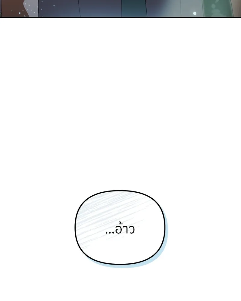 ย้อนเวลามาเป็นมักเน่ ตอนที่ 42 รูปที่ 157