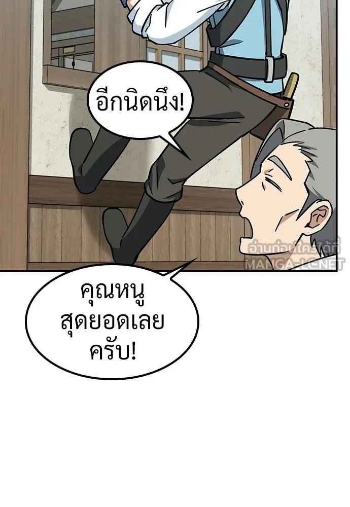 คลินิกสัตว์ต่างโลกของคิมโอจิน ตอนที่ 43 รูปที่ 108