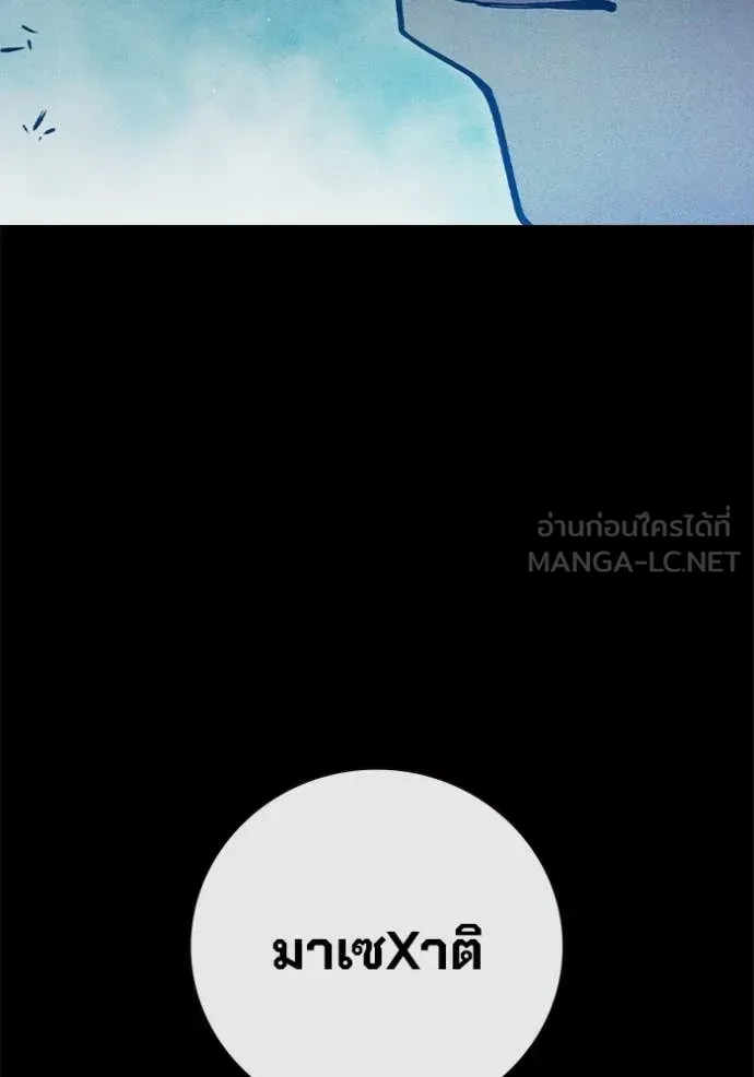 เยาวชนคนคุก ตอนที่ 80 รูปที่ 146