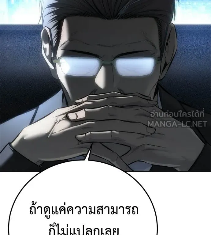 มัจจุราชชุดแดง ตอนที่ 45 รูปที่ 158