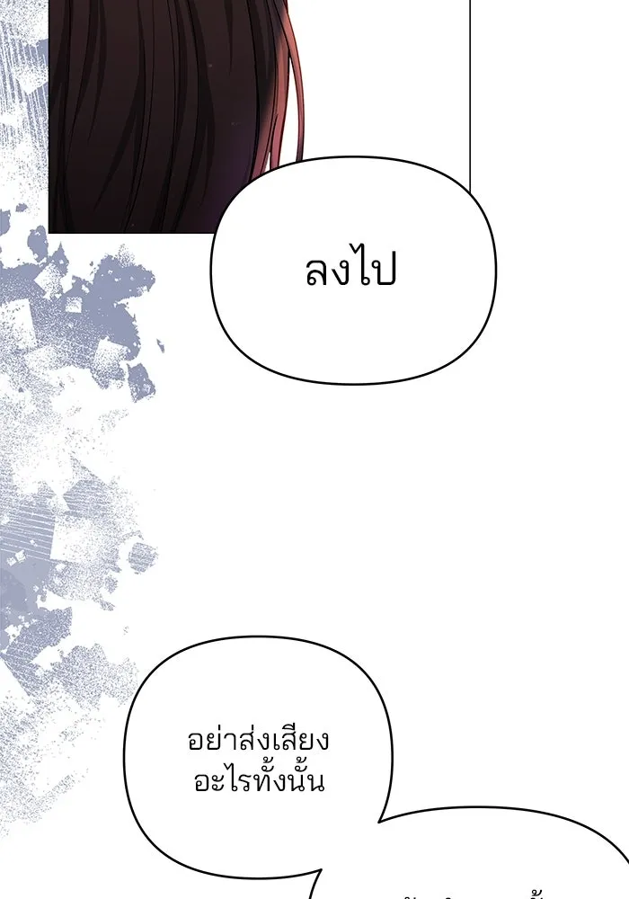 คู่มือคว้าหัวใจนายตัวร้าย ตอนที่ ตอนพิเศษ 5 รูปที่ 37