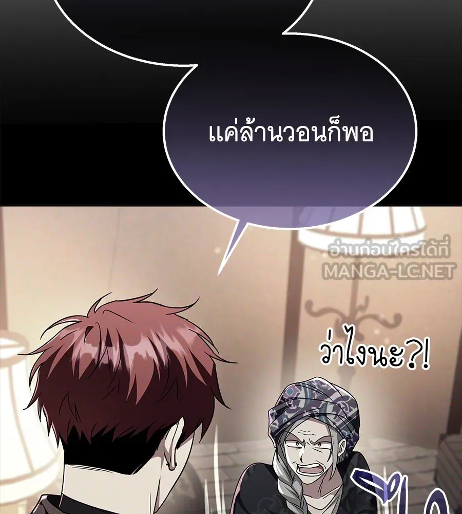 ถึกทนแทงก์แรงก์ C ตอนที่ 7 รูปที่ 177
