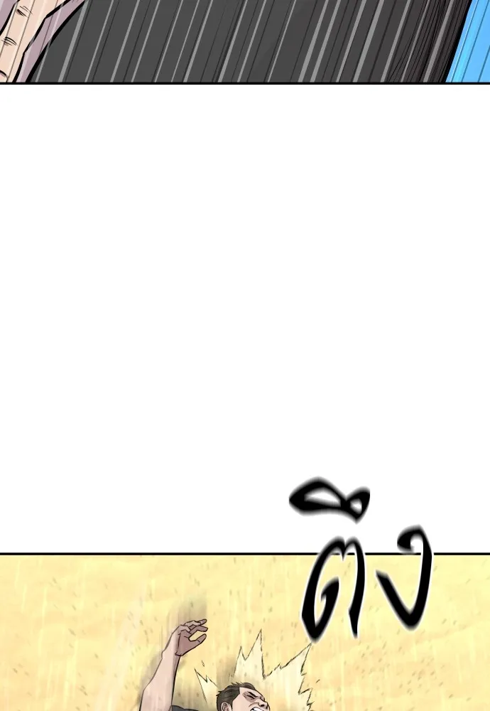 หลานอัจฉริยะของราชาเงินกู้ ตอนที่ 2 รูปที่ 44