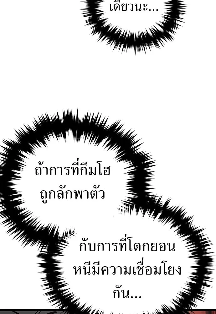 ผู้คุมหมายเลข 0 ตอนที่ 18 รูปที่ 22