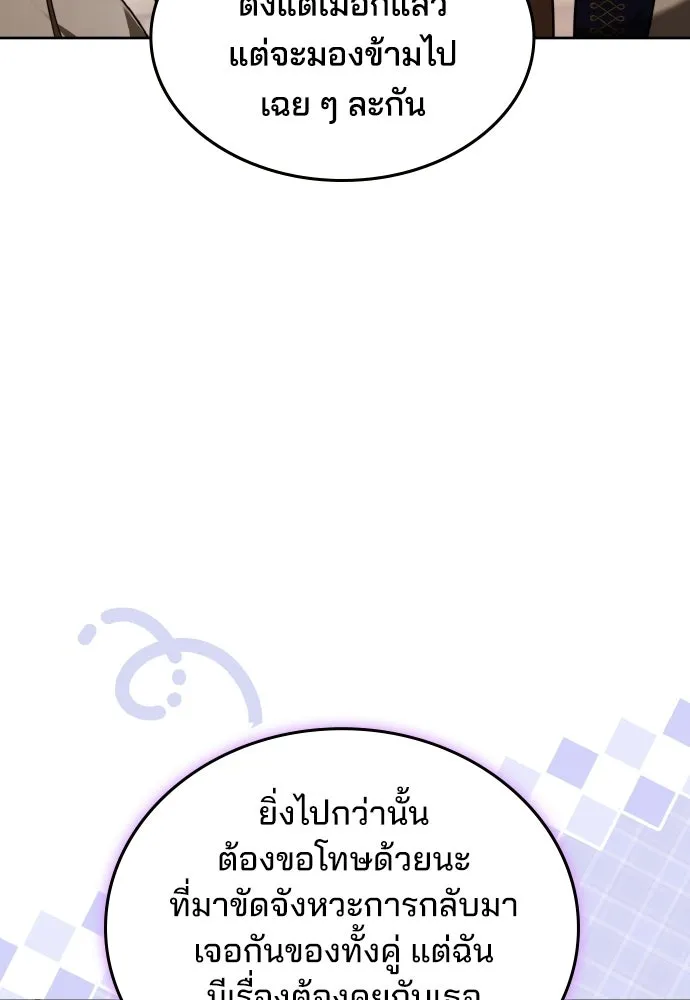 เหตุผลที่นางร้ายจับดาบ ตอนที่ 33 รูปที่ 41
